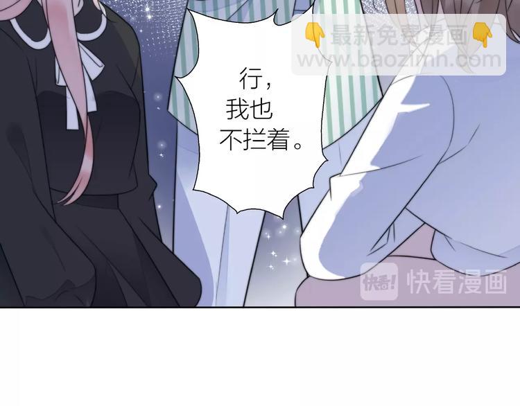 《前任战争3-好女孩》第11话 离婚后渣男却这样做！ 第28页