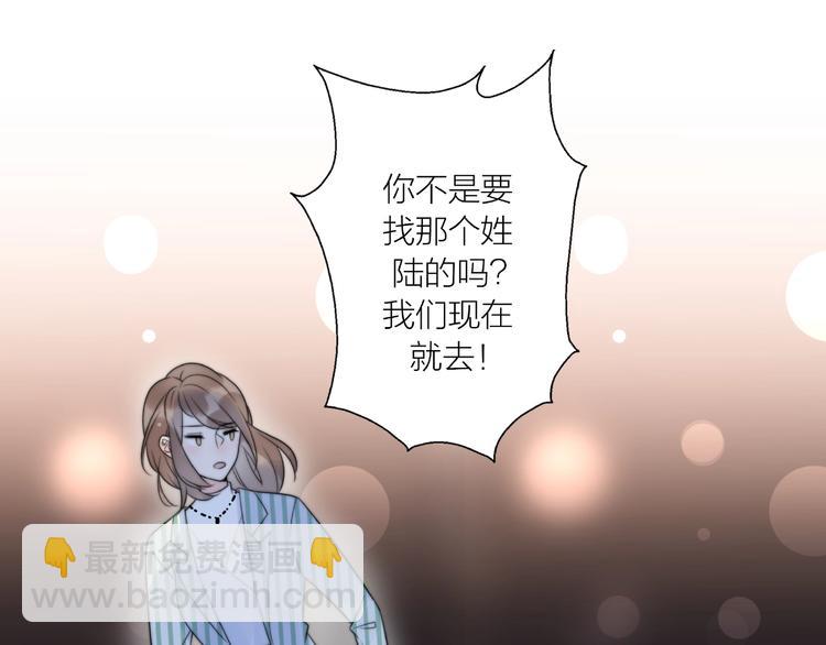 《前任战争3-好女孩》第11话 离婚后渣男却这样做！ 第30页