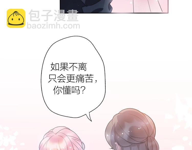 《前任战争3-好女孩》第11话 离婚后渣男却这样做！ 第3页