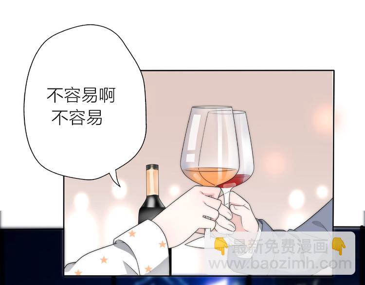 《前任战争3-好女孩》第11话 离婚后渣男却这样做！ 第46页