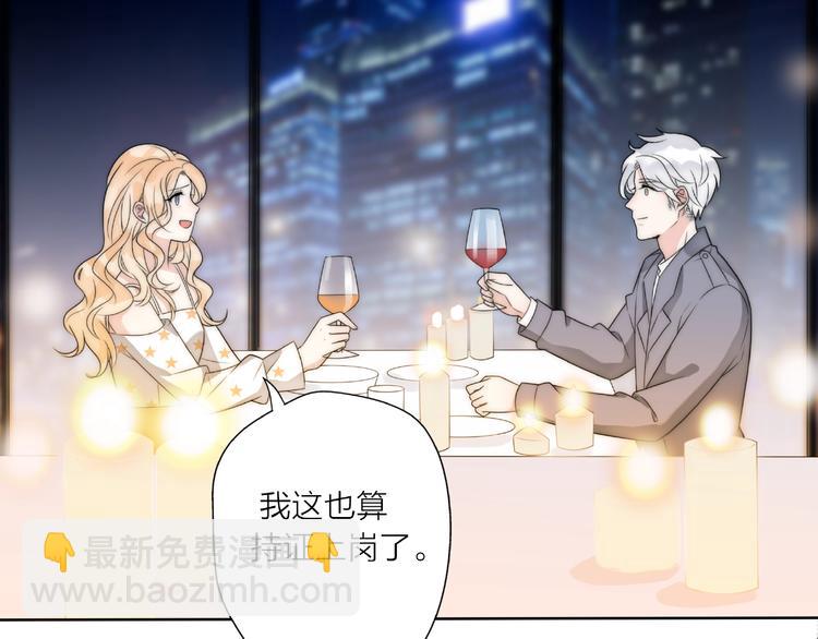 《前任战争3-好女孩》第11话 离婚后渣男却这样做！ 第47页