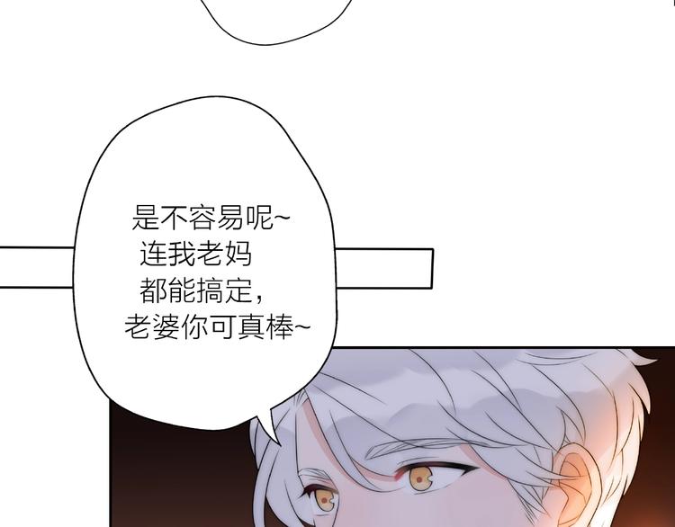 《前任战争3-好女孩》第11话 离婚后渣男却这样做！ 第48页