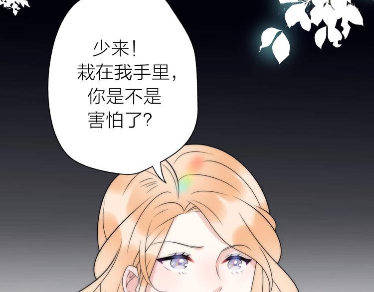 《前任战争3-好女孩》第11话 离婚后渣男却这样做！ 第50页