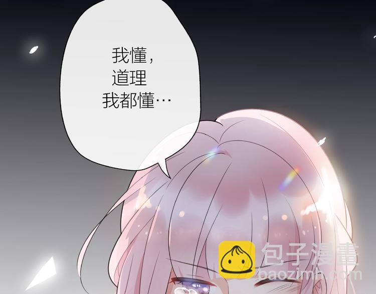 《前任战争3-好女孩》第11话 离婚后渣男却这样做！ 第6页