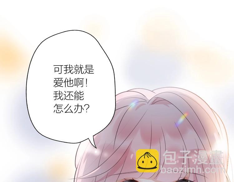 《前任战争3-好女孩》第11话 离婚后渣男却这样做！ 第8页