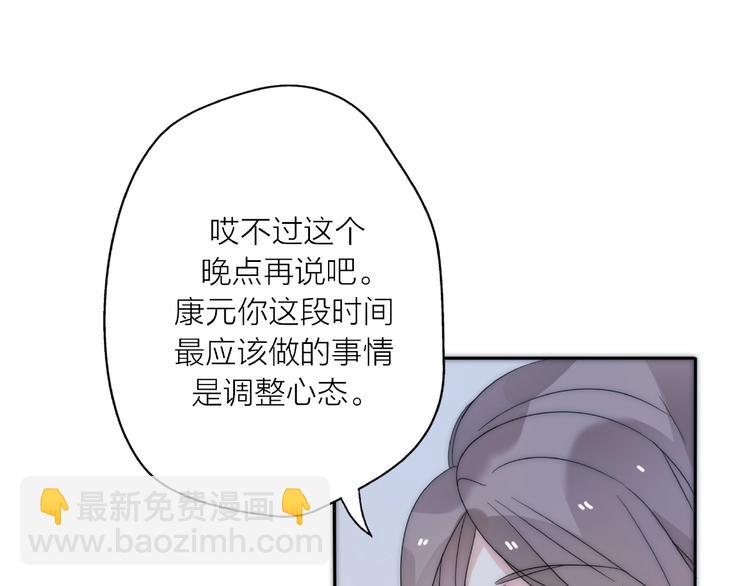 《前任战争3-好女孩》第13话 匹配到了真命天子？！ 第10页