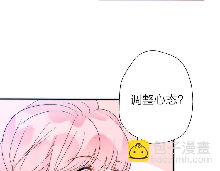 《前任战争3-好女孩》第13话 匹配到了真命天子？！ 第12页