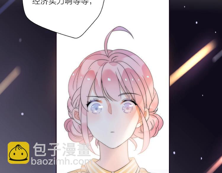 《前任战争3-好女孩》第13话 匹配到了真命天子？！ 第22页
