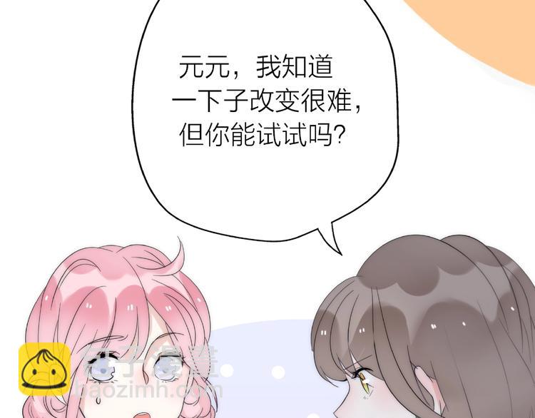 《前任战争3-好女孩》第13话 匹配到了真命天子？！ 第25页