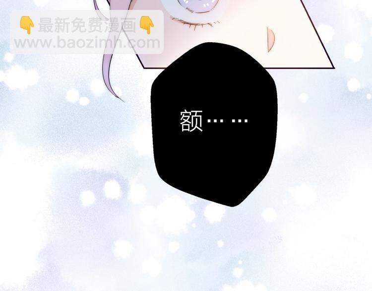 《前任战争3-好女孩》第13话 匹配到了真命天子？！ 第28页