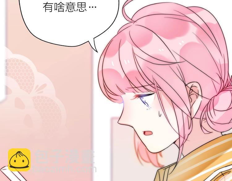 《前任战争3-好女孩》第13话 匹配到了真命天子？！ 第36页