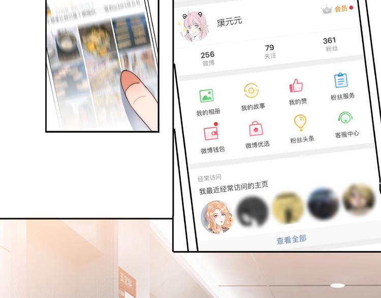 《前任战争3-好女孩》第13话 匹配到了真命天子？！ 第38页