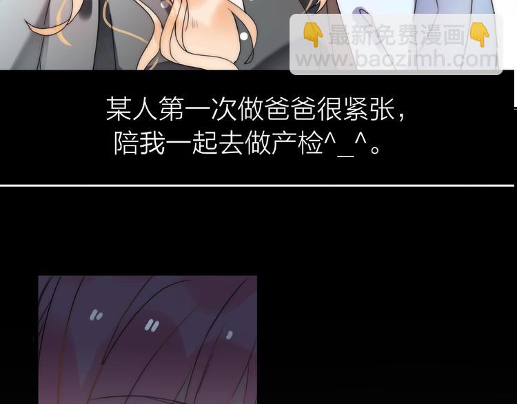 《前任战争3-好女孩》第13话 匹配到了真命天子？！ 第40页
