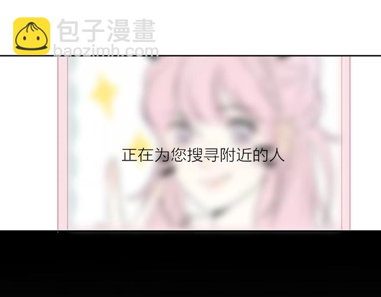 《前任战争3-好女孩》第13话 匹配到了真命天子？！ 第47页