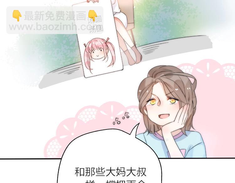 《前任战争3-好女孩》第13话 匹配到了真命天子？！ 第4页