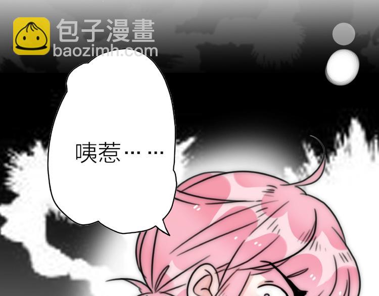 《前任战争3-好女孩》第13话 匹配到了真命天子？！ 第50页