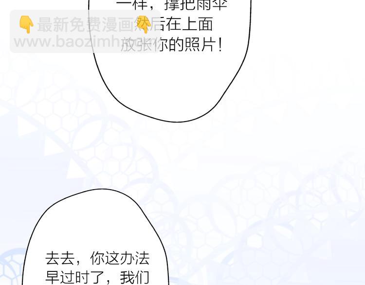 《前任战争3-好女孩》第13话 匹配到了真命天子？！ 第5页