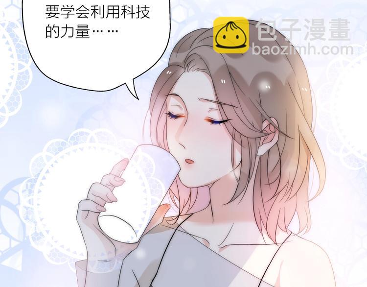 《前任战争3-好女孩》第13话 匹配到了真命天子？！ 第6页