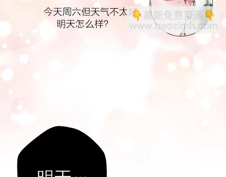 《前任战争3-好女孩》第14话 关心还是指责 第10页