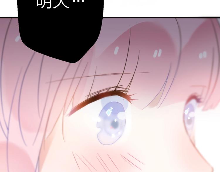 《前任战争3-好女孩》第14话 关心还是指责 第11页