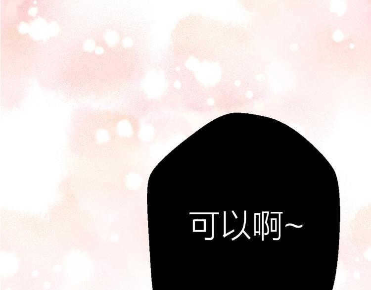 《前任战争3-好女孩》第14话 关心还是指责 第13页