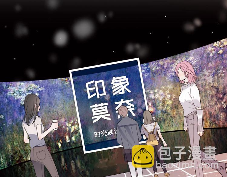 《前任战争3-好女孩》第14话 关心还是指责 第24页