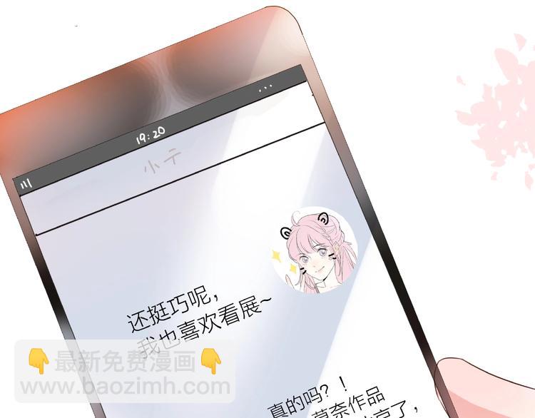 《前任战争3-好女孩》第14话 关心还是指责 第2页