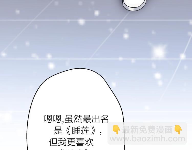 《前任战争3-好女孩》第14话 关心还是指责 第31页