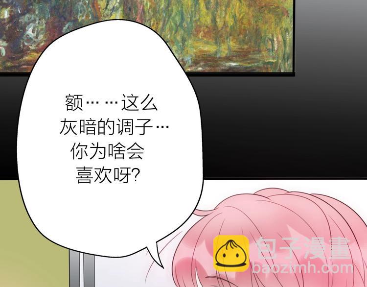 《前任战争3-好女孩》第14话 关心还是指责 第34页