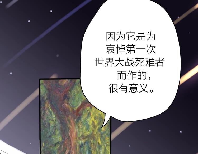《前任战争3-好女孩》第14话 关心还是指责 第36页