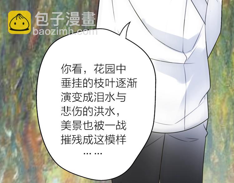 《前任战争3-好女孩》第14话 关心还是指责 第39页
