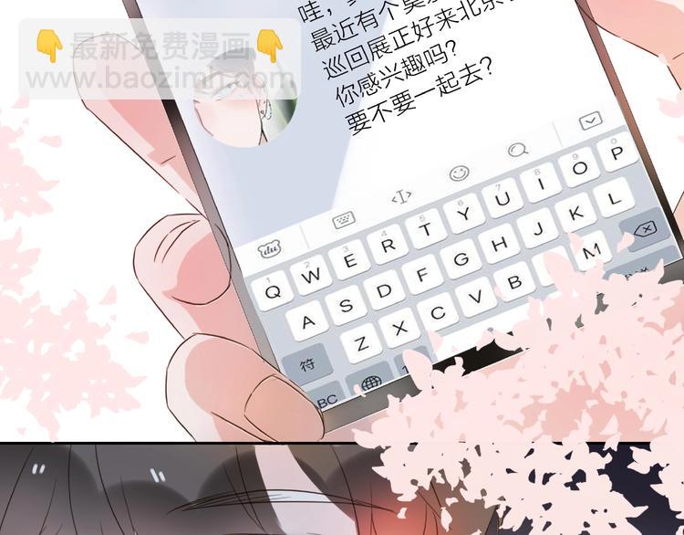 《前任战争3-好女孩》第14话 关心还是指责 第3页