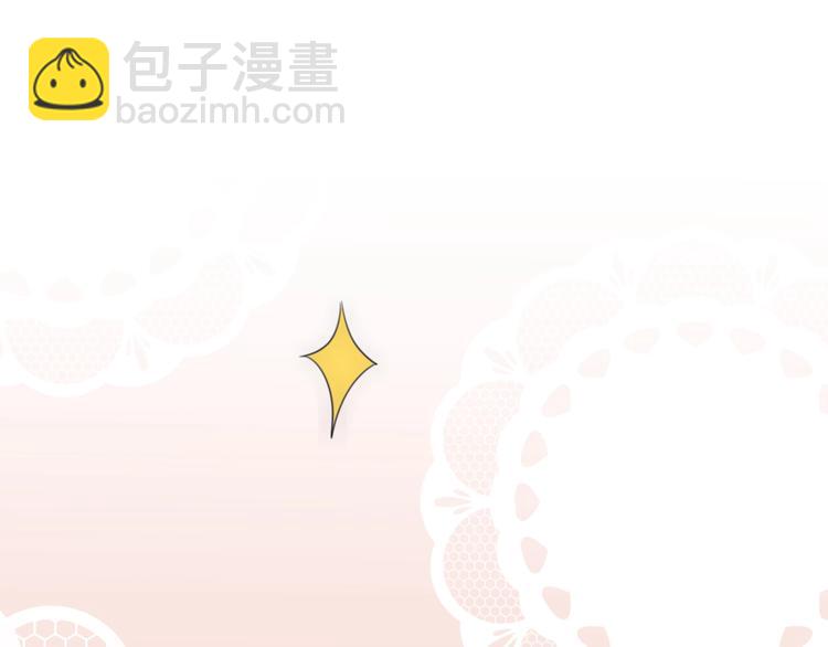 《前任战争3-好女孩》第14话 关心还是指责 第45页