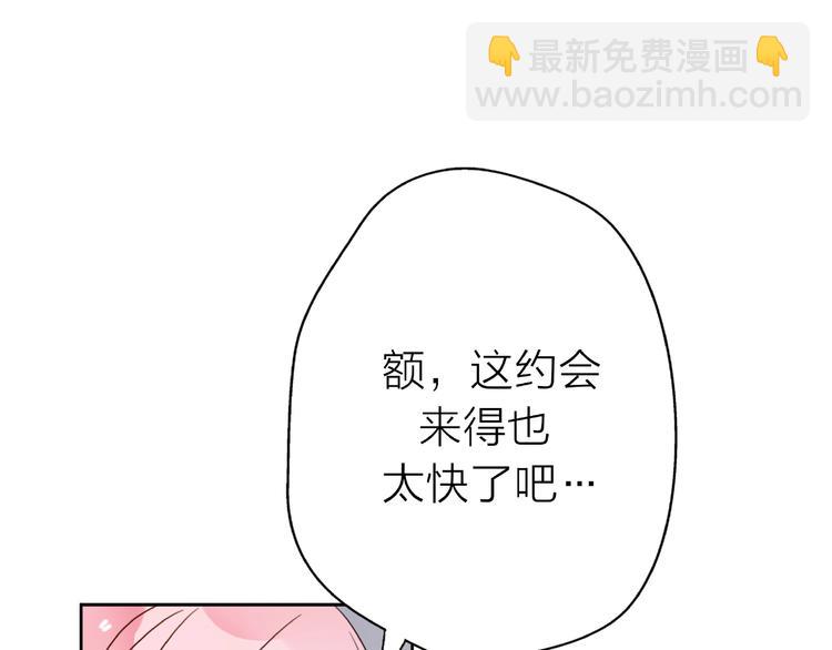 《前任战争3-好女孩》第14话 关心还是指责 第5页