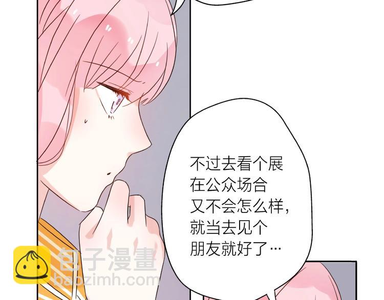 《前任战争3-好女孩》第14话 关心还是指责 第6页