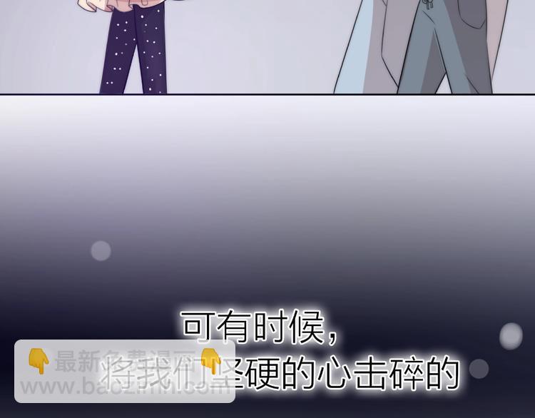 《前任战争3-好女孩》第12话 崩溃、执念、向前 第13页