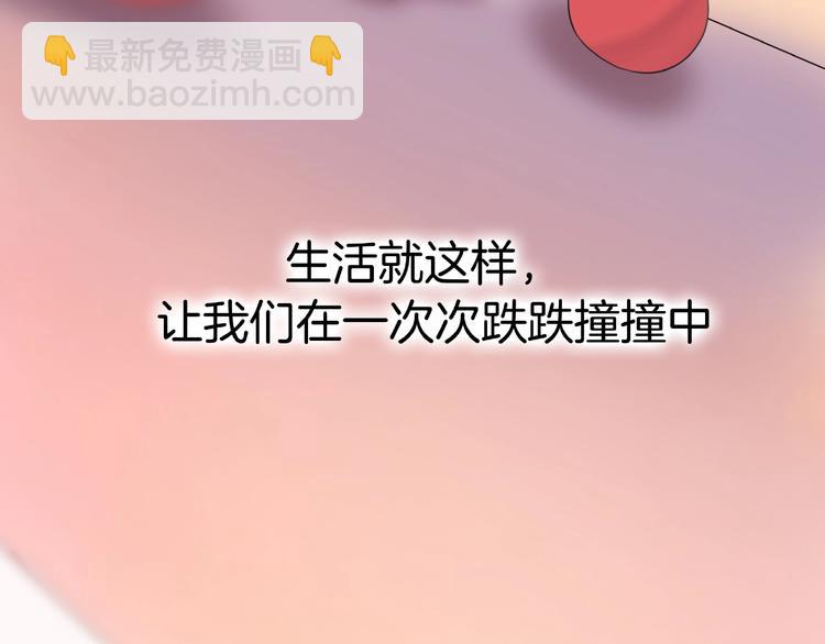 《前任战争3-好女孩》第12话 崩溃、执念、向前 第38页