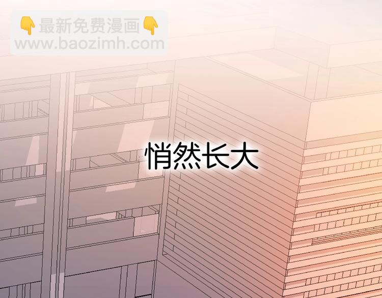 《前任战争3-好女孩》第12话 崩溃、执念、向前 第40页