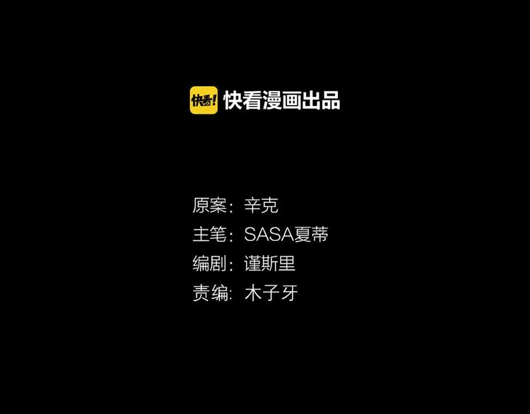 《前任战争3-好女孩》第12话 崩溃、执念、向前 第45页