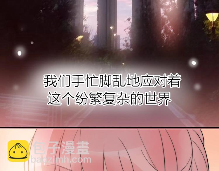 《前任战争3-好女孩》第12话 崩溃、执念、向前 第4页