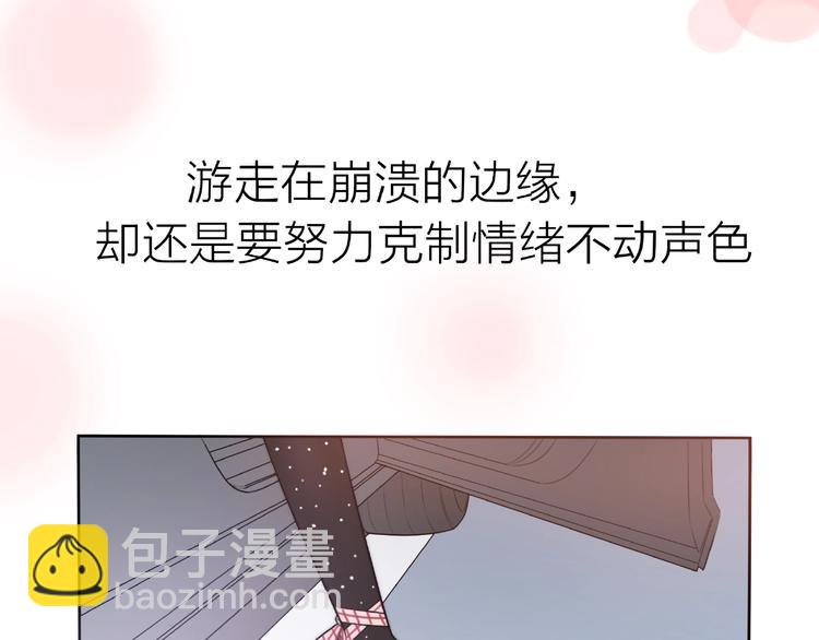 《前任战争3-好女孩》第12话 崩溃、执念、向前 第7页