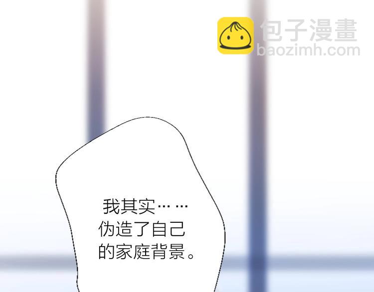 《前任战争3-好女孩》第16话他在欺骗我吗？ 第14页