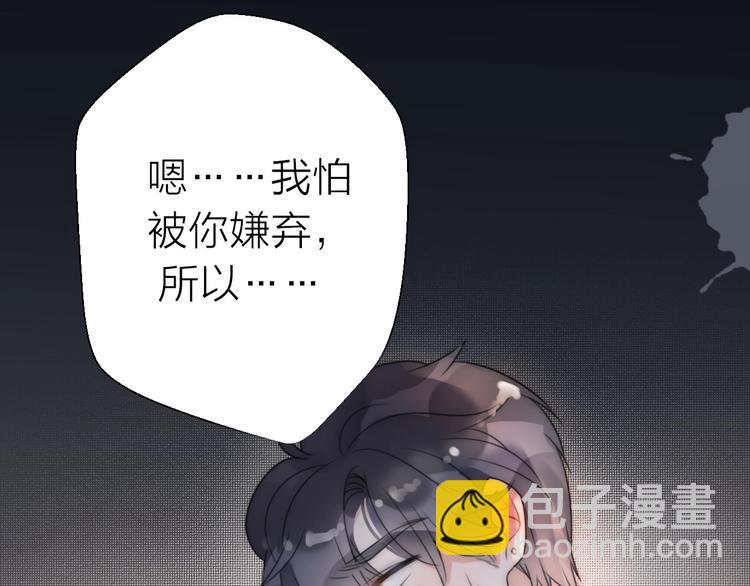 《前任战争3-好女孩》第16话他在欺骗我吗？ 第18页