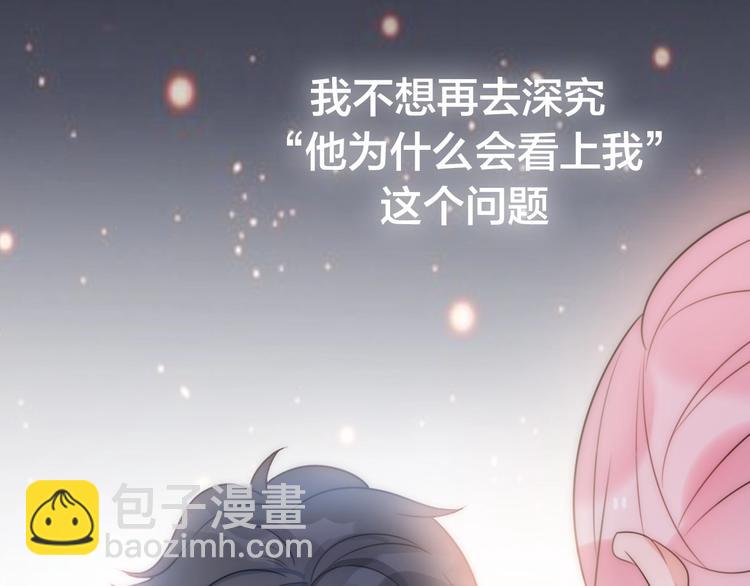 《前任战争3-好女孩》第16话他在欺骗我吗？ 第28页