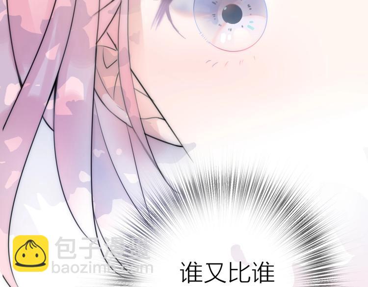 《前任战争3-好女孩》第16话他在欺骗我吗？ 第34页