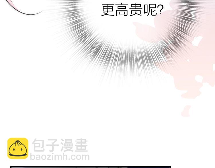 《前任战争3-好女孩》第16话他在欺骗我吗？ 第35页
