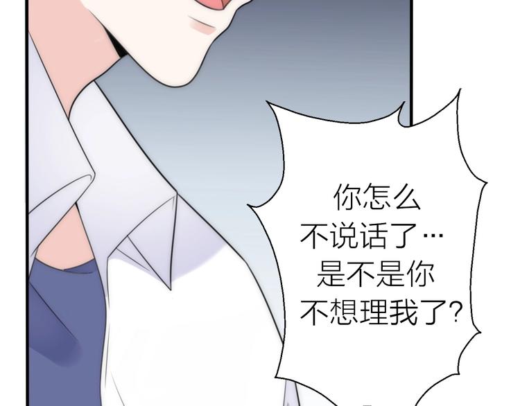 《前任战争3-好女孩》第16话他在欺骗我吗？ 第37页