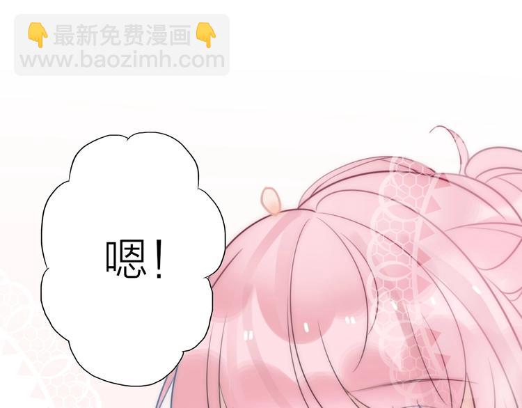 《前任战争3-好女孩》第16话他在欺骗我吗？ 第45页