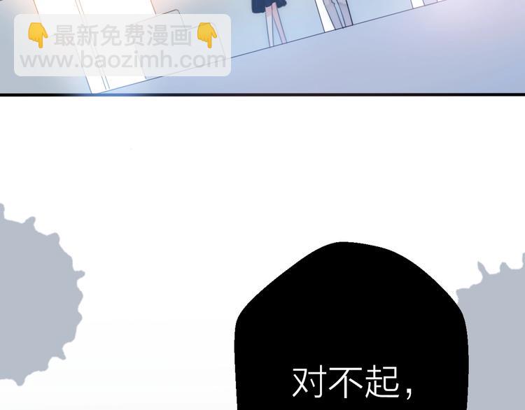 《前任战争3-好女孩》第16话他在欺骗我吗？ 第9页