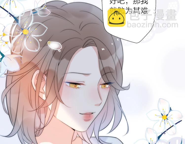 《前任战争3-好女孩》第15话 你为什么会看上我呢？ 第10页